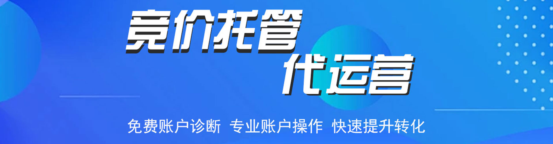 乌海信息流代运营