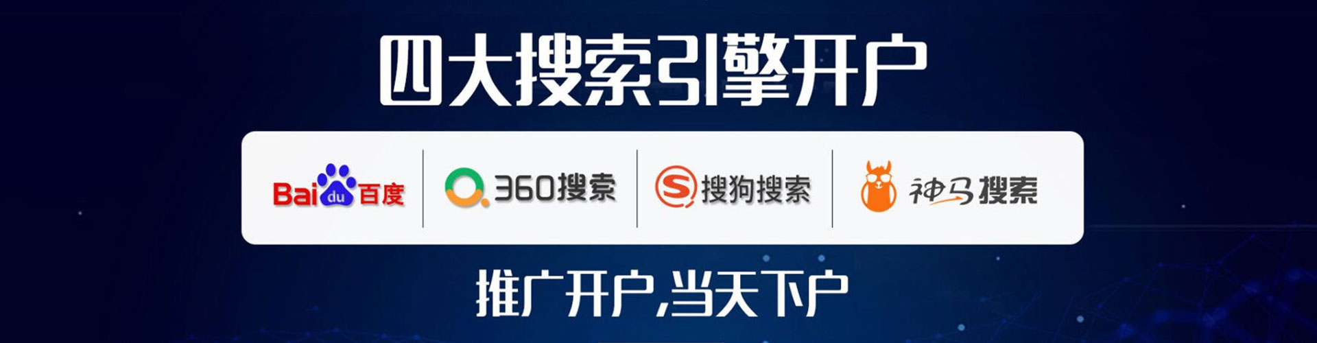 乌海百度竞价包年